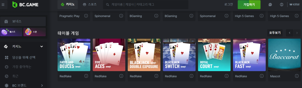 BC.Game casino