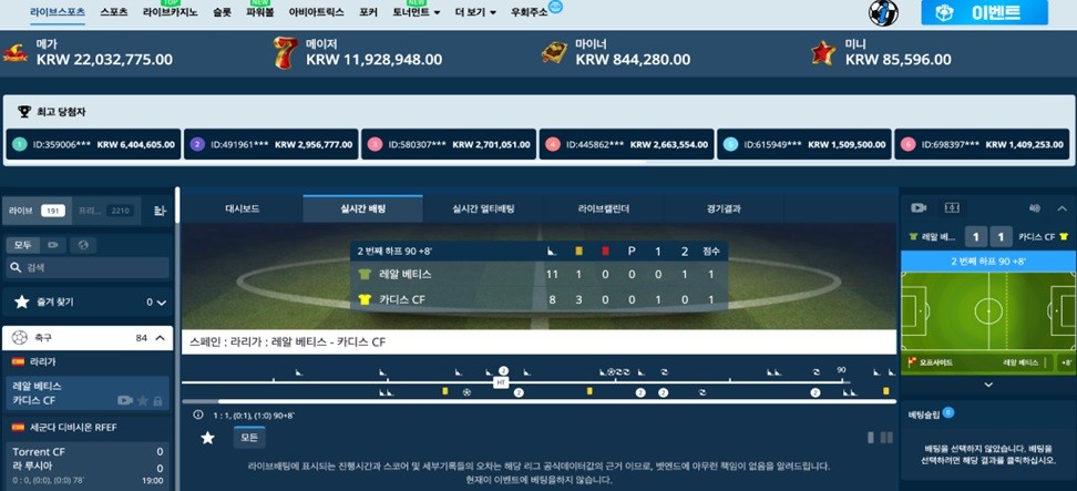 라이브 스포츠