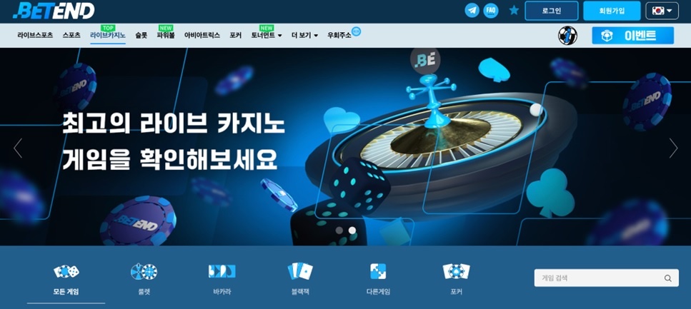 라이브 카지노