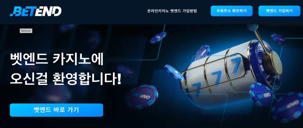 베팅 사이트