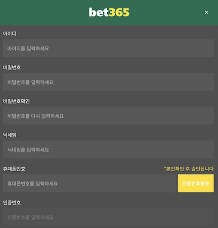 벳 365 가입방법