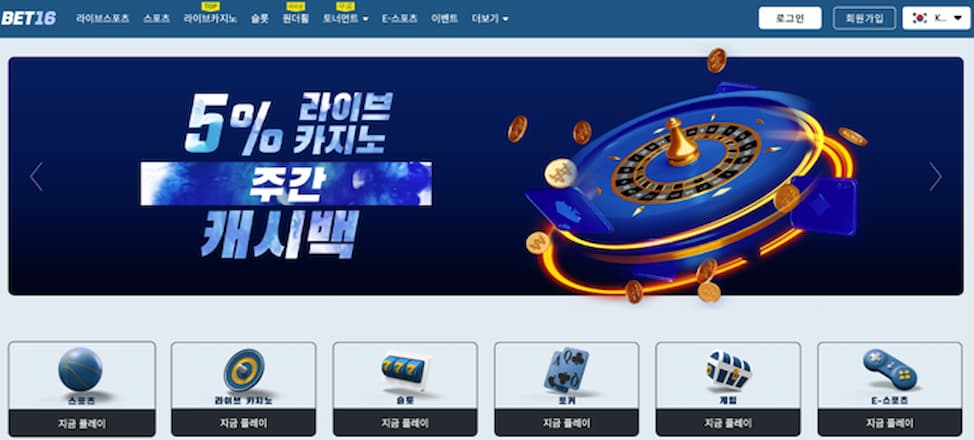 벳16bet 16