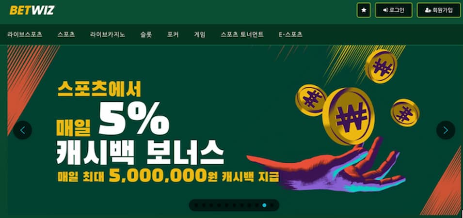 캐시백 보너스