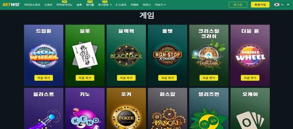 한국의 게임 