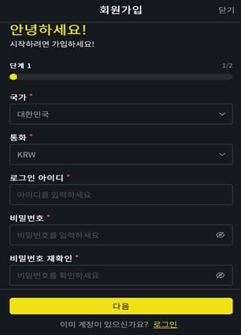 회원가입 하기