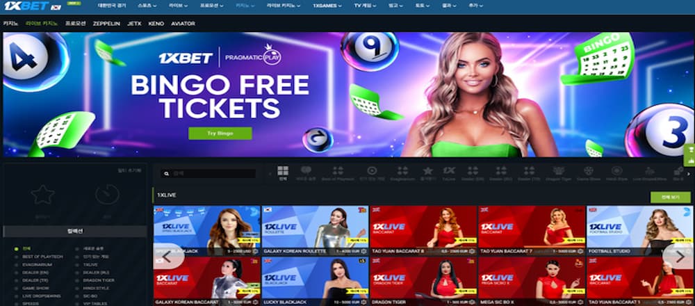 1xBet 라이브