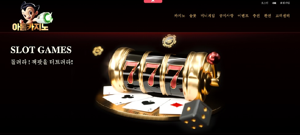 Atom casino