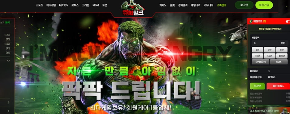 Superhulk