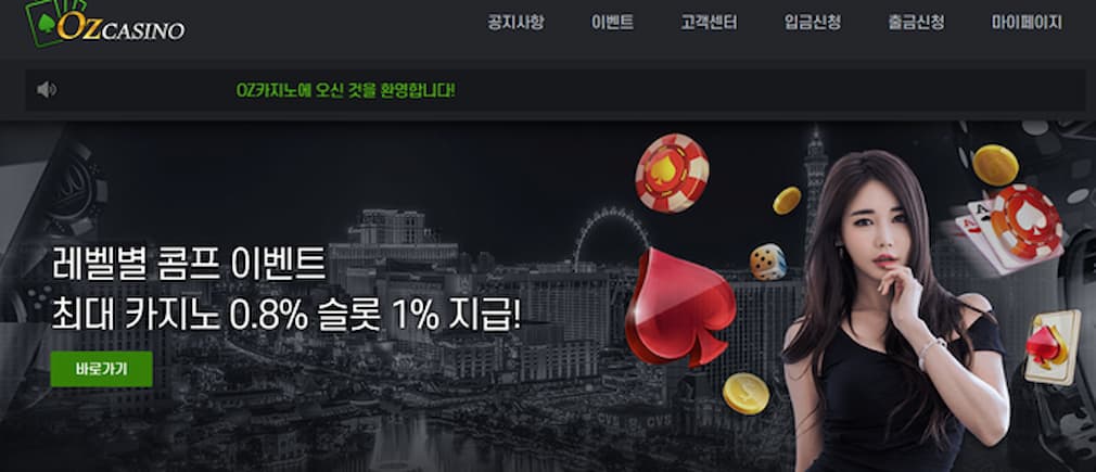 oz casino