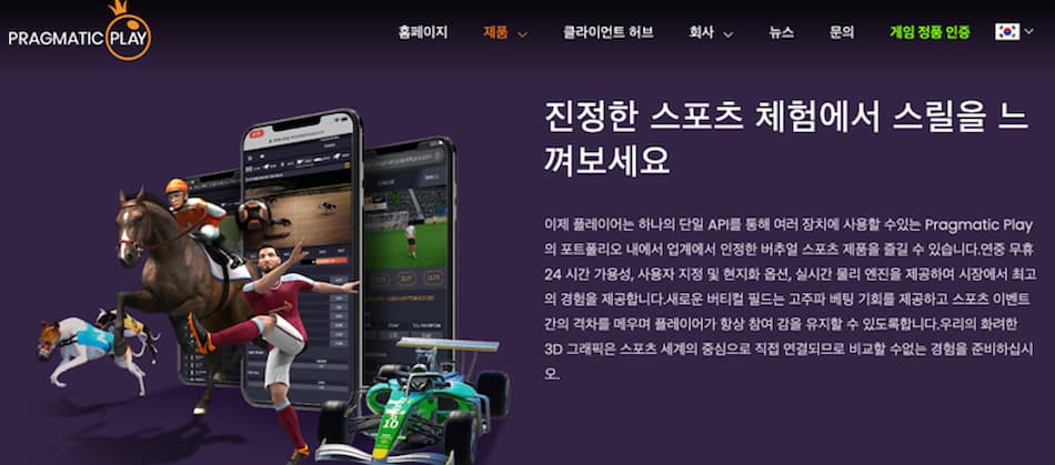 가상 스포츠