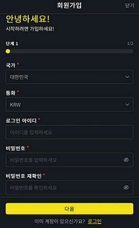 가입하기