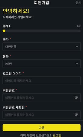 가입 하기