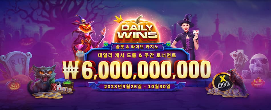 드롭 앤 윈