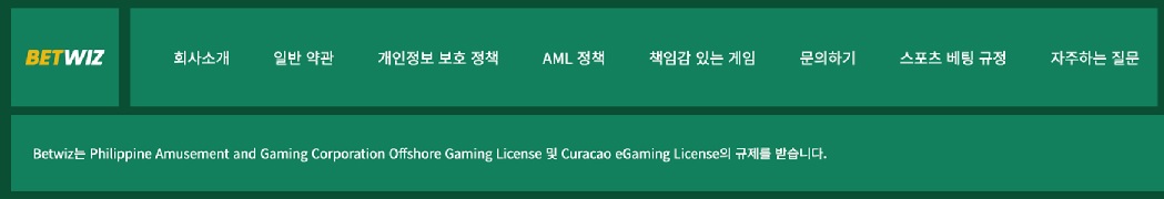 사이트 안전