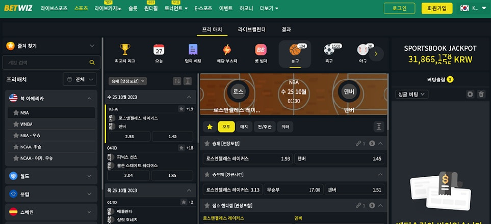 스포츠 배팅
