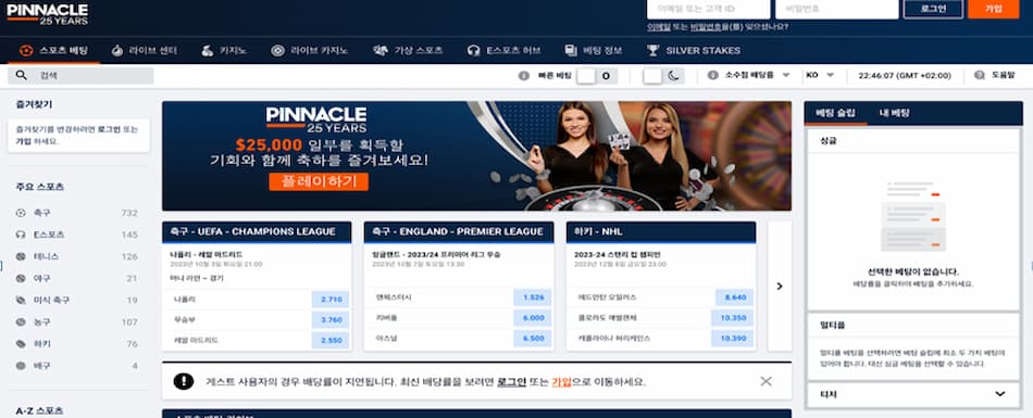 스포츠 배팅