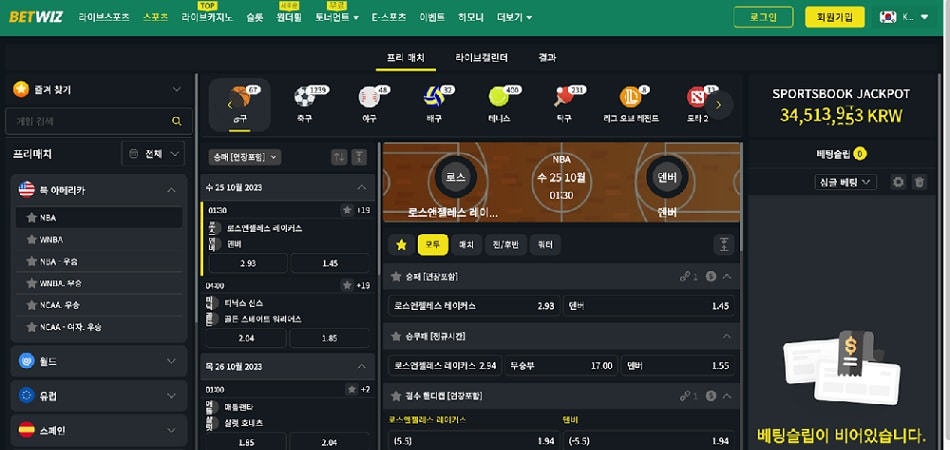 스포츠 배팅