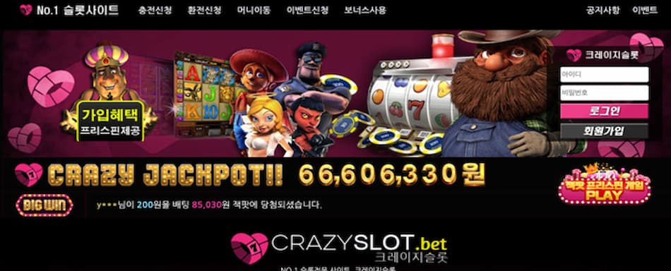 슬롯카지노