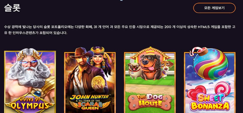 온라인 슬롯