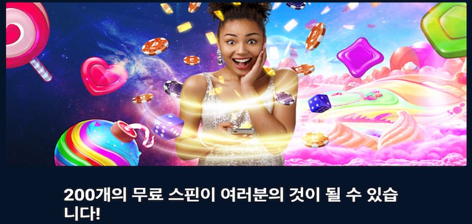 웰컴 보너스