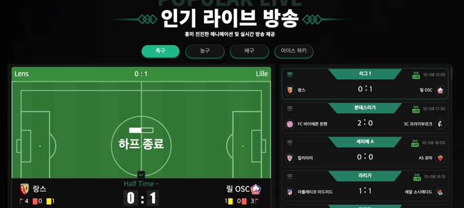 유로스타 방송