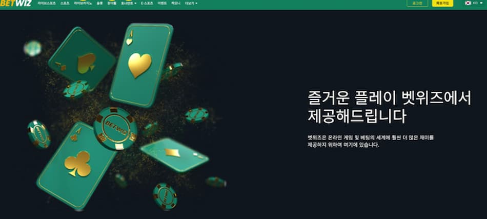 카지노 게임