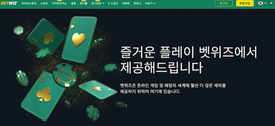 카지노 멤버십