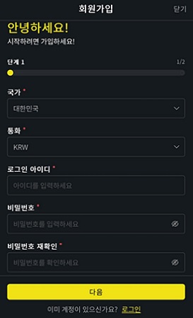 Betwiz에 액세스