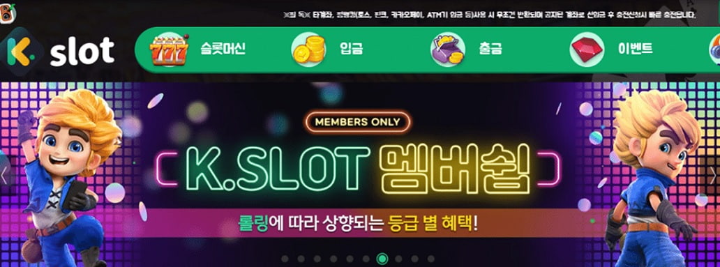 KSlot