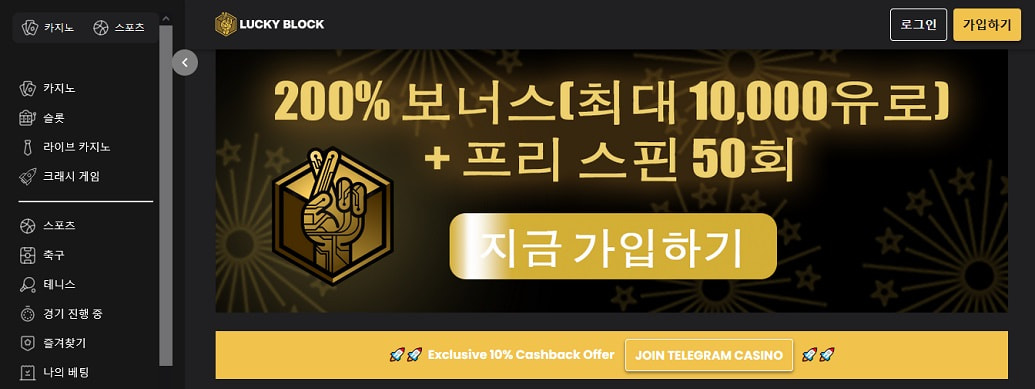 Luckyblock