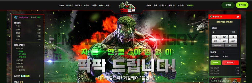 Superhulk