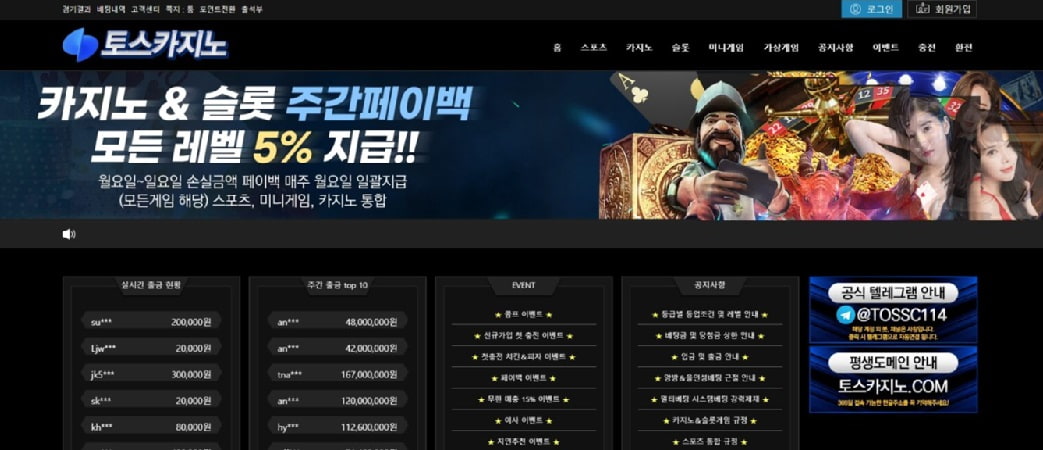 Toss casino