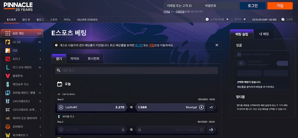 e 스포츠 배팅