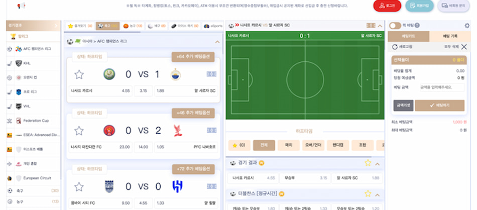 스포츠 배팅