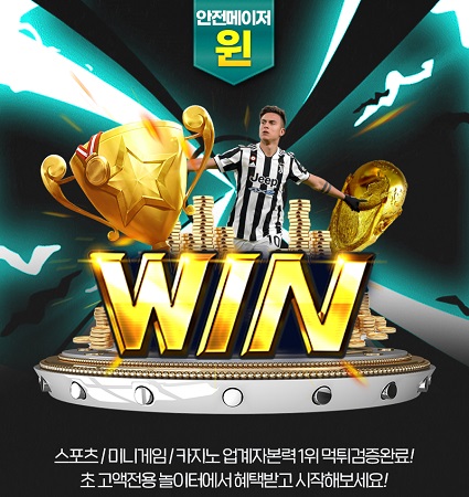 윈토토 카지노