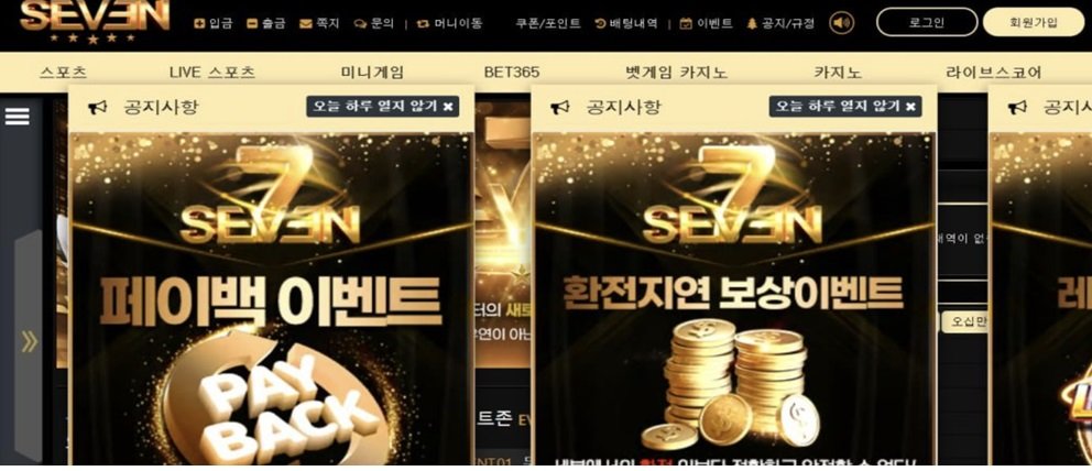 세븐 카지노