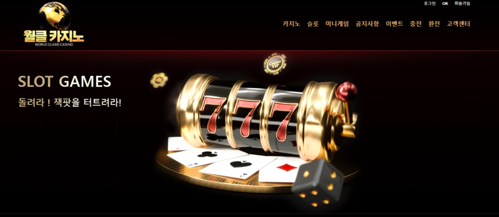 월드 클래스