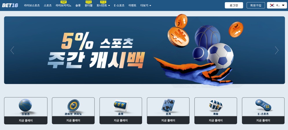 Bet 16-카지노