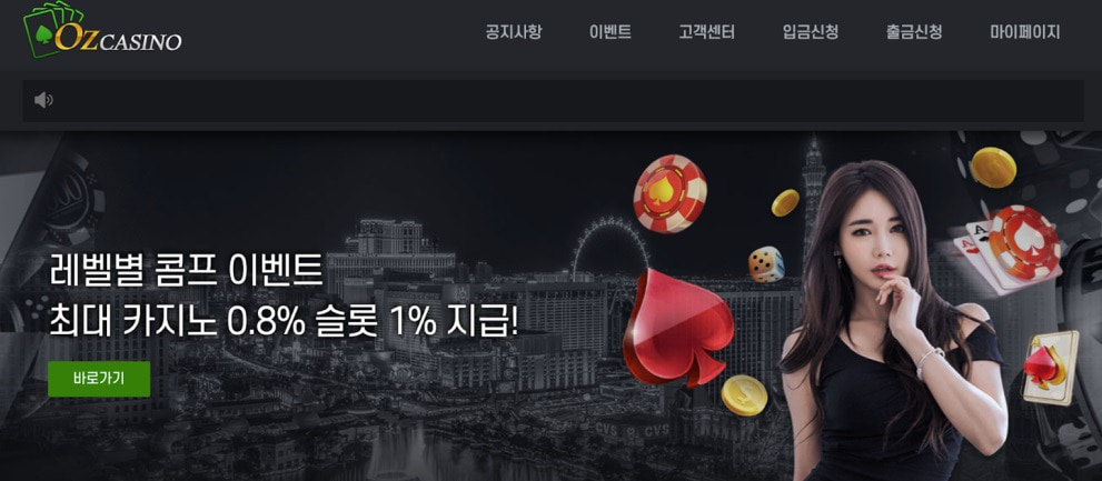 Oz Casino