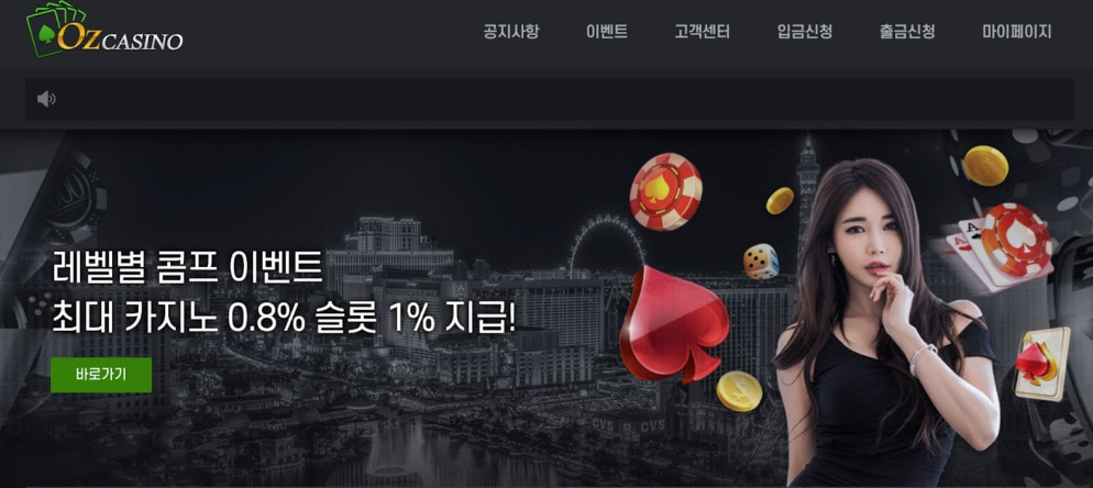 Oz Casino