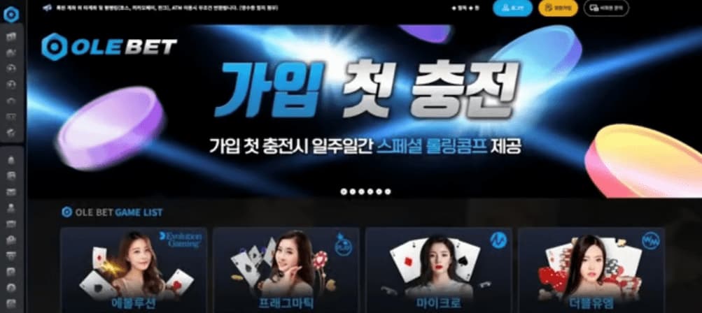 올레벳