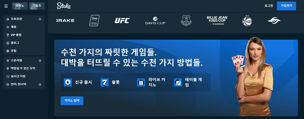 stake
